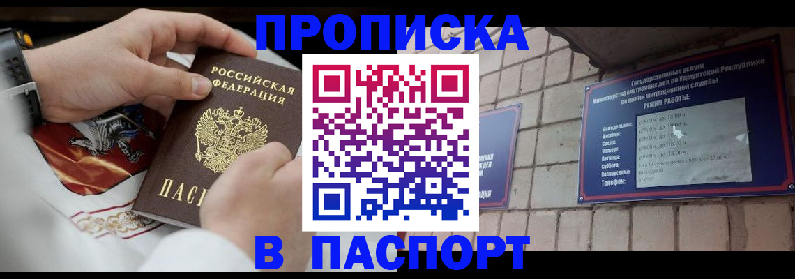 временная регистрация собственник в Константиновске