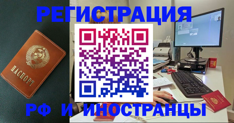 прописка для кредита в Константиновске