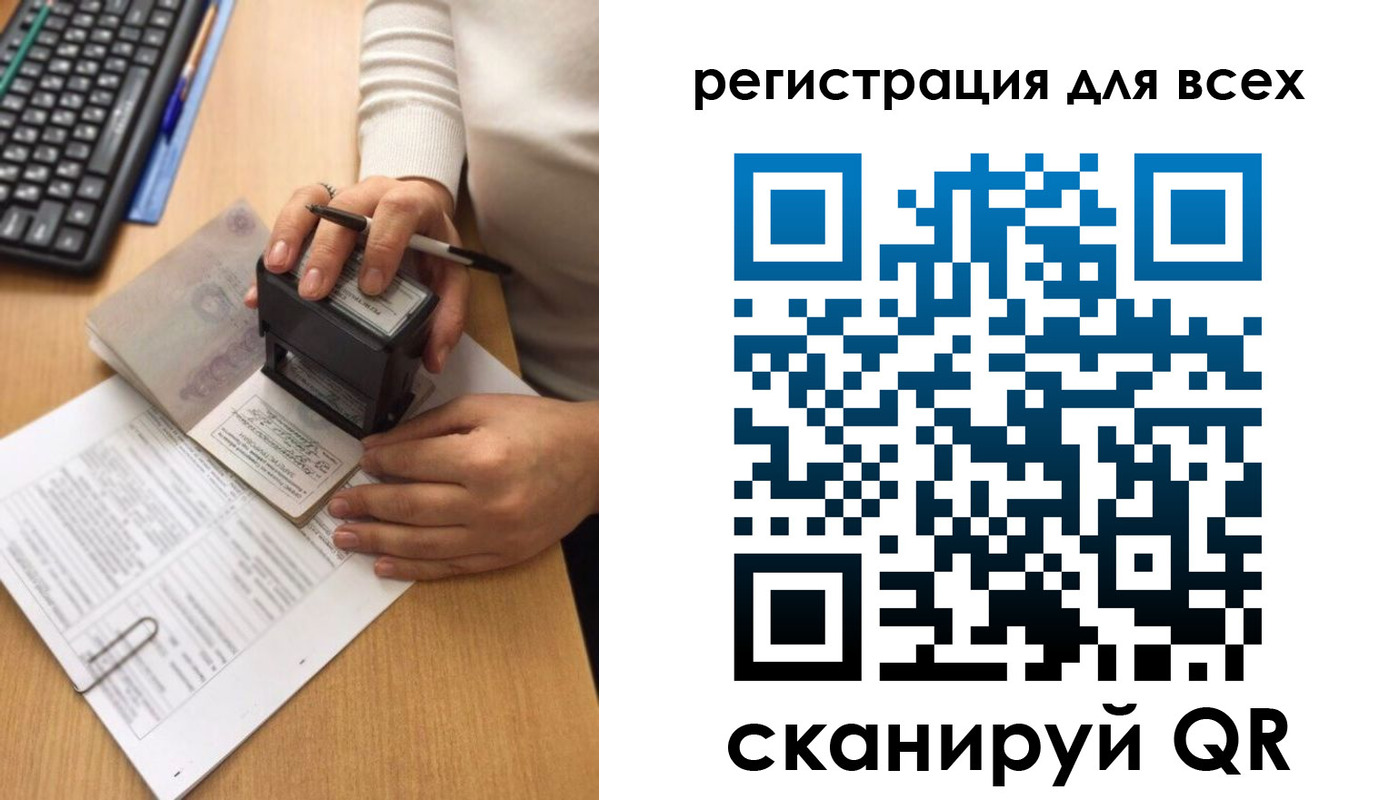 временная регистрация недорого в Константиновске