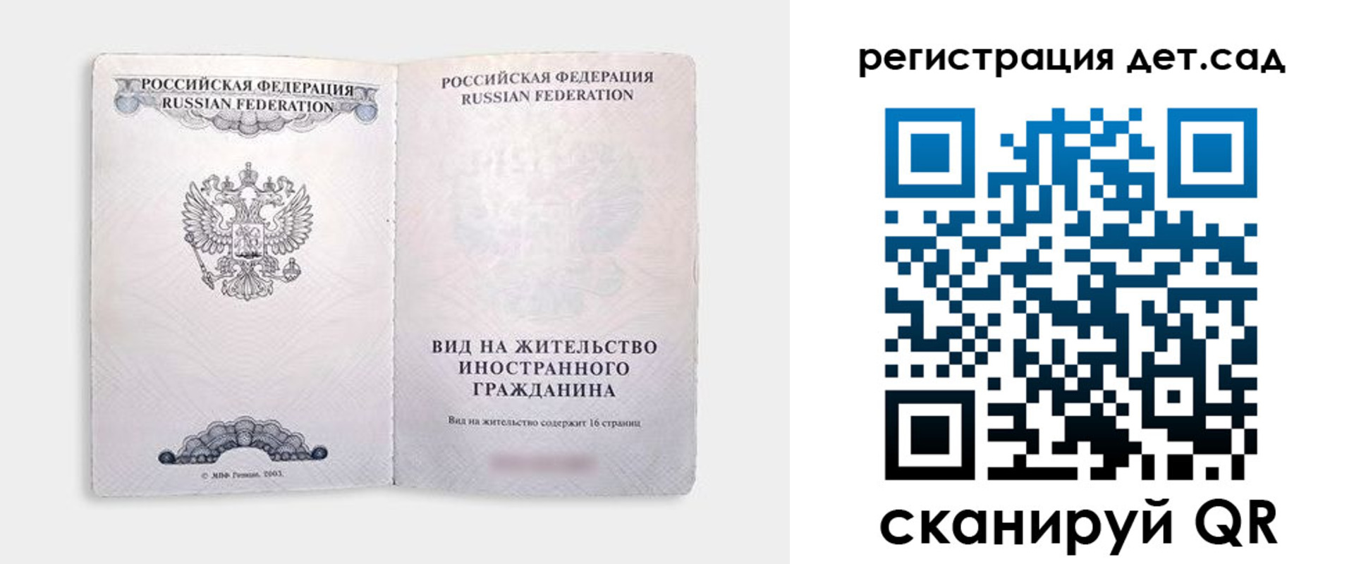 регистрация для школы в Константиновске
