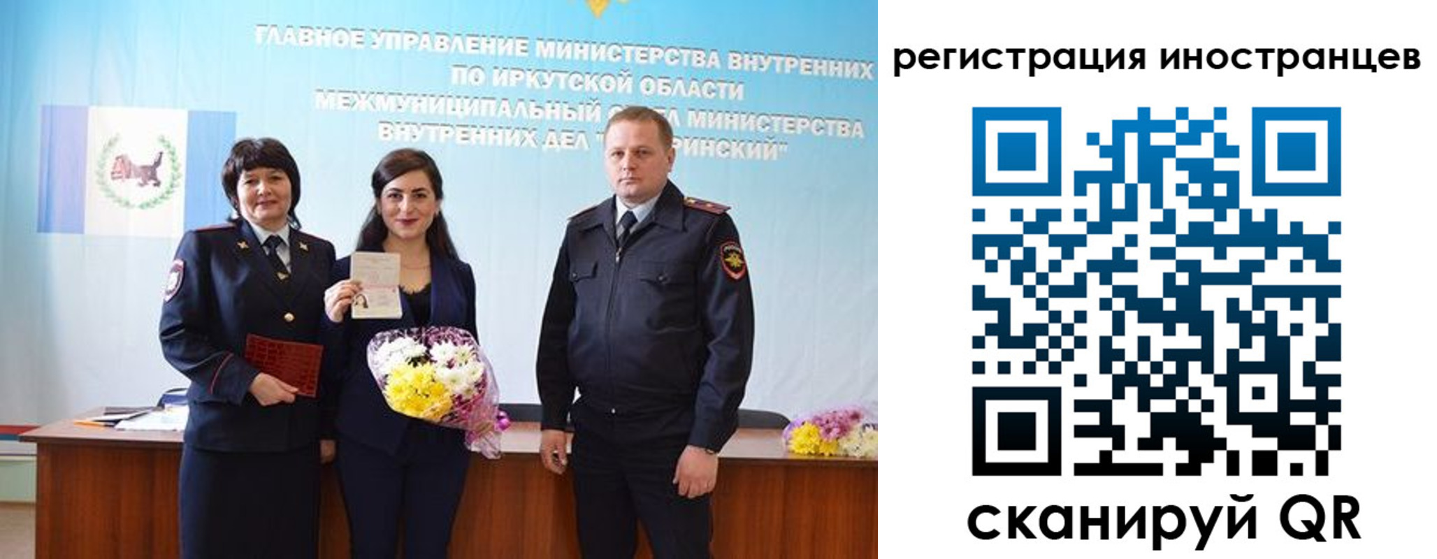 временная регистрация для школы в Константиновске