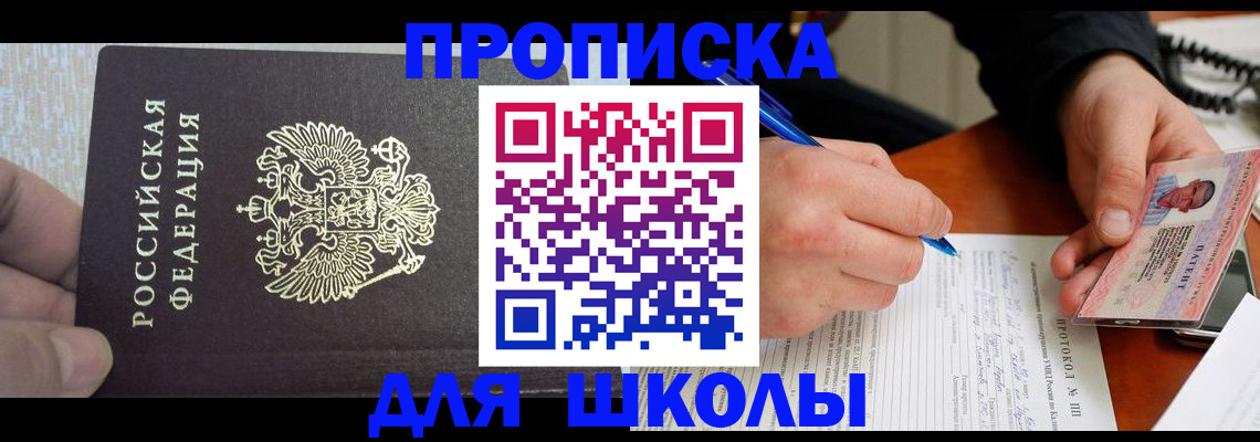 прописка паспорт в Константиновске