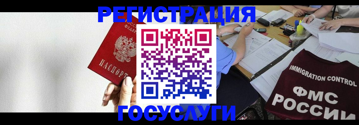 регистрация для школы в Константиновске